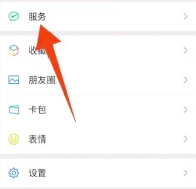 腾讯视频自动续费关闭方法教学