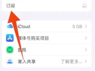 腾讯视频自动续费关闭方法教学