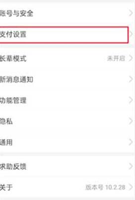 支付宝自动续费功能关闭流程