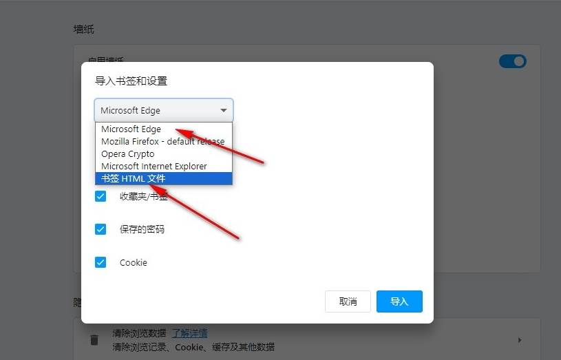 欧朋浏览器怎么导入书签