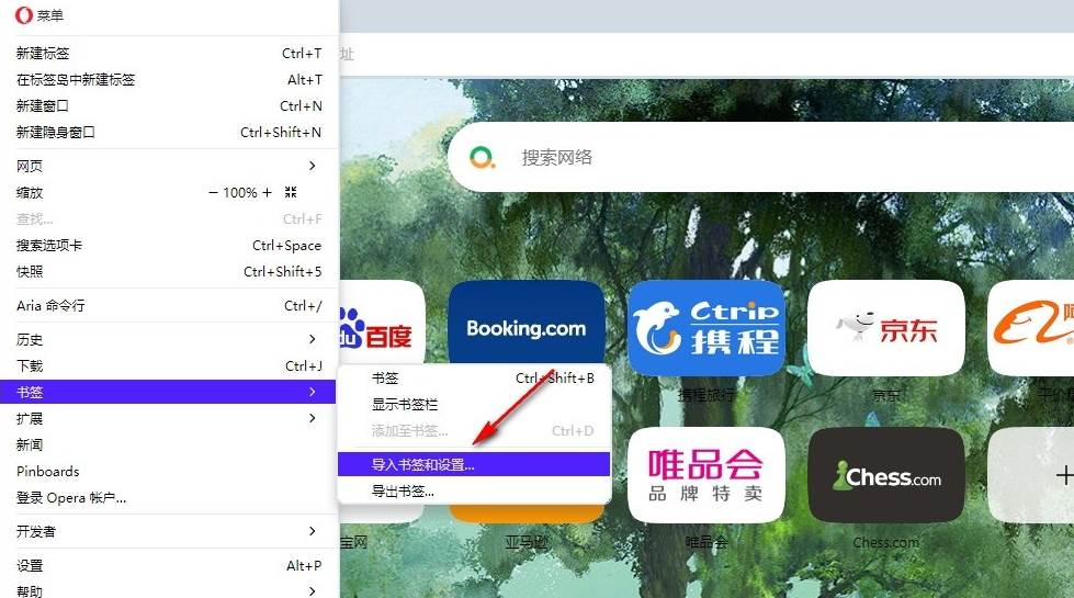 欧朋浏览器怎么导入书签