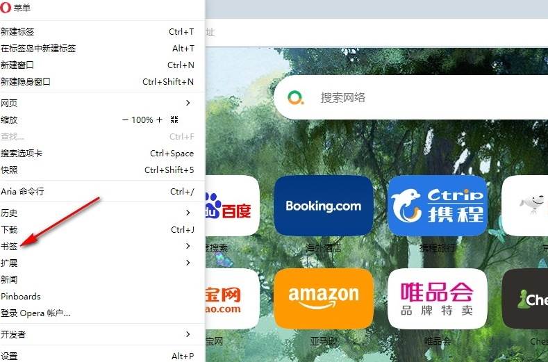 欧朋浏览器怎么导入书签
