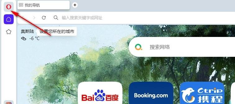 欧朋浏览器怎么导入书签