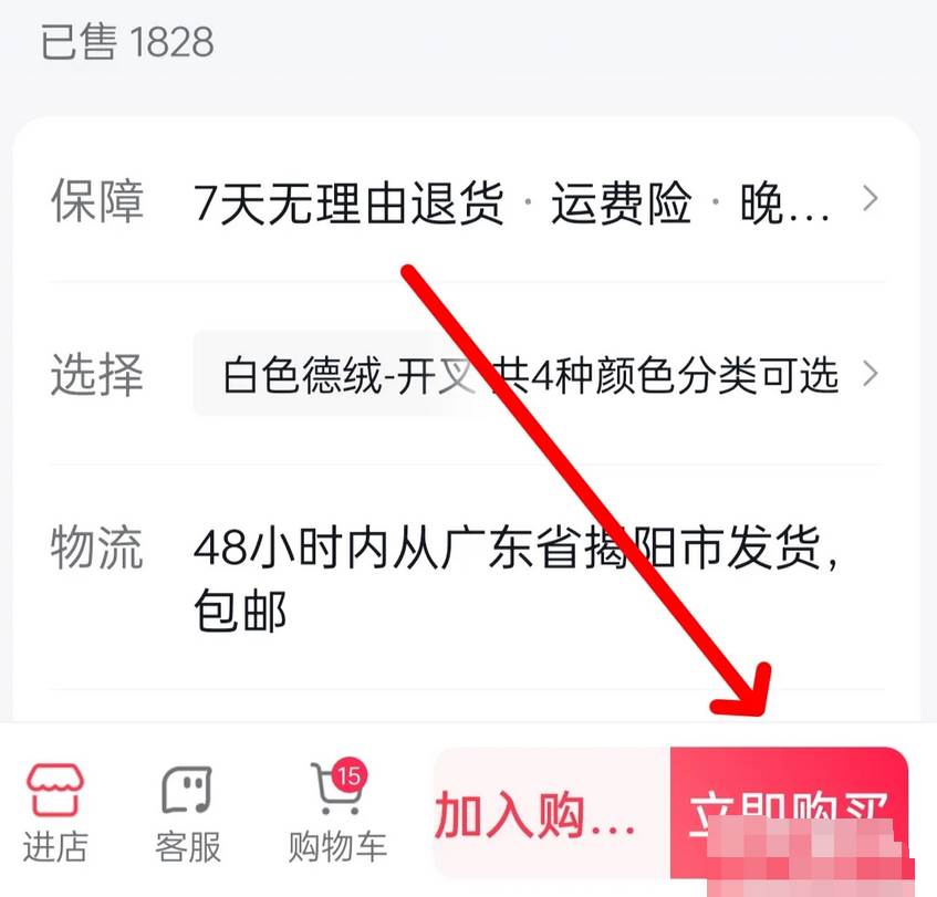 抖音怎么用微信支付
