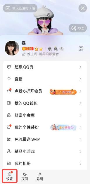 QQ如何恢复被删除的聊天记录