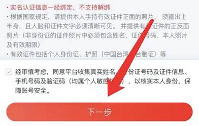网易云音乐如何实名认证