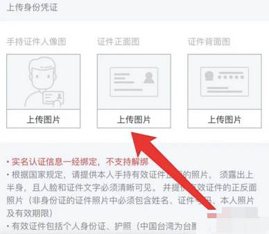 网易云音乐如何实名认证