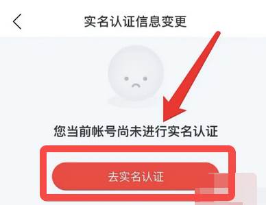 网易云音乐如何实名认证