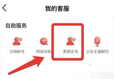 网易云音乐如何实名认证