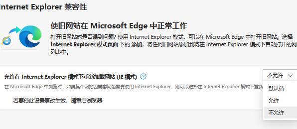 ie浏览器怎么设置不跳转edge