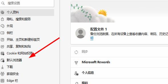 ie浏览器怎么设置不跳转edge