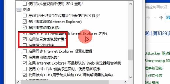 ie浏览器怎么设置不跳转edge