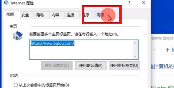 ie浏览器怎么设置不跳转edge