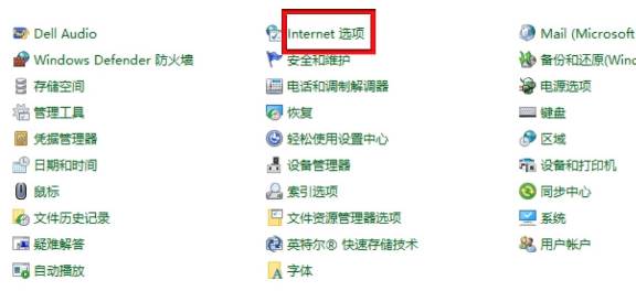 ie浏览器怎么设置不跳转edge