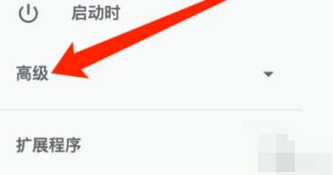 谷歌浏览器如何修改下载安装路径