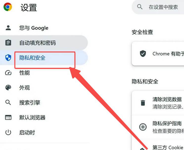 谷歌浏览器怎么关闭广告个性化推荐