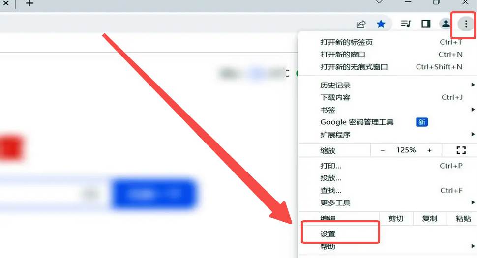 谷歌浏览器怎么关闭广告个性化推荐