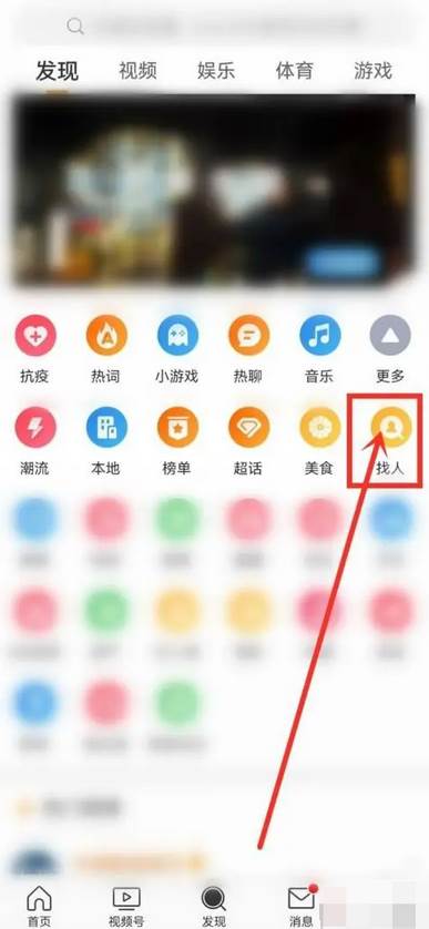 微博怎么找通讯录好友