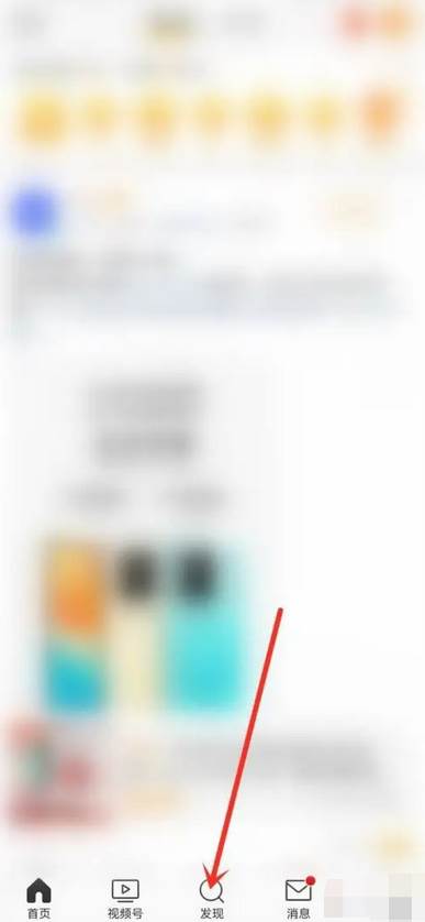 微博怎么找通讯录好友