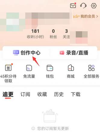 喜马拉雅如何实名认证