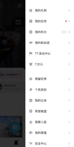 TT语言怎么退出公会