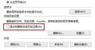 ie浏览器如何记住密码