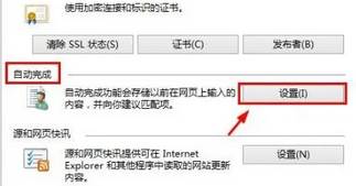 ie浏览器如何记住密码