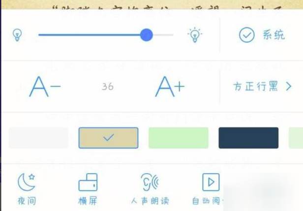 QQ阅读自动朗读设置方法教学