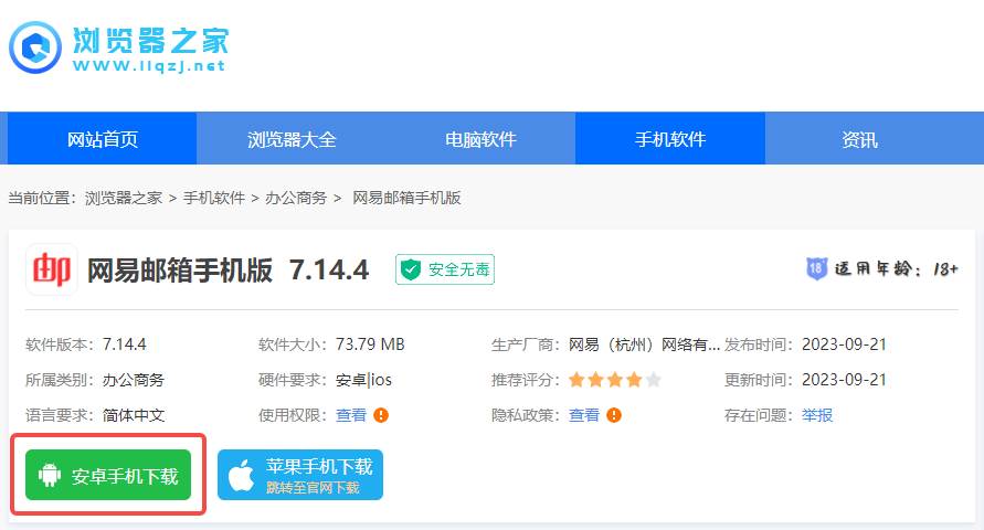 网易邮箱账号忘了怎么办