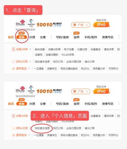 网易邮箱如何获取手机号入网证明