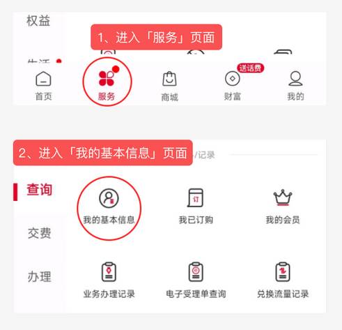 网易邮箱如何获取手机号入网证明