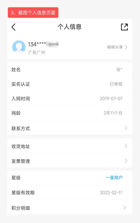 网易邮箱如何获取手机号入网证明