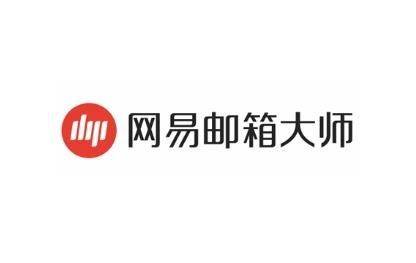 网易邮箱如何获取手机号入网证明
