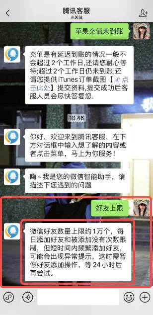 微信好友上限是多少人