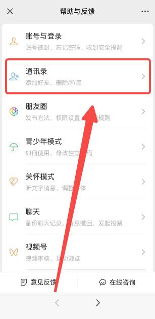 微信好友上限是多少人
