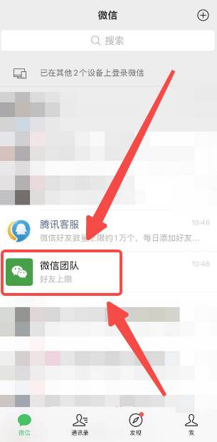 微信好友上限是多少人