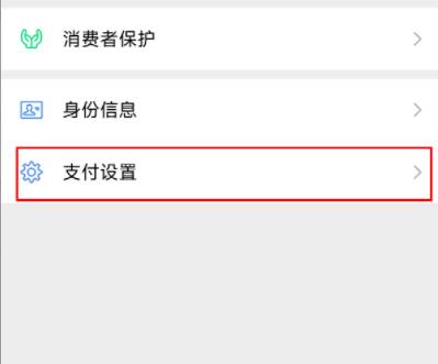 微信自动续费设置方法教学