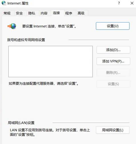 谷歌浏览器如何进入internet选项