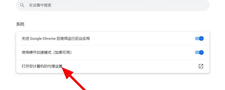 谷歌浏览器如何进入internet选项