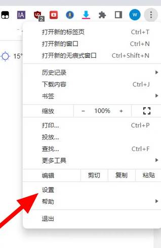 谷歌浏览器如何进入internet选项