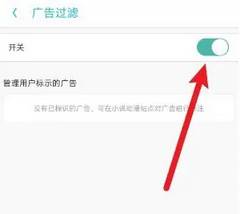 UC浏览器如何开启广告过滤