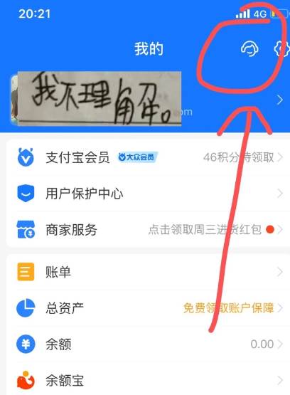 海底捞大学生69折怎么用