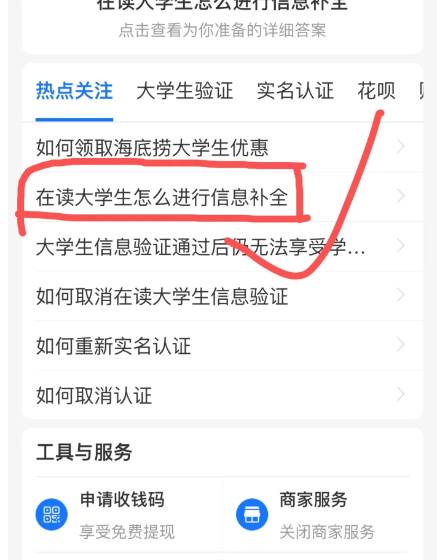 海底捞大学生69折怎么用
