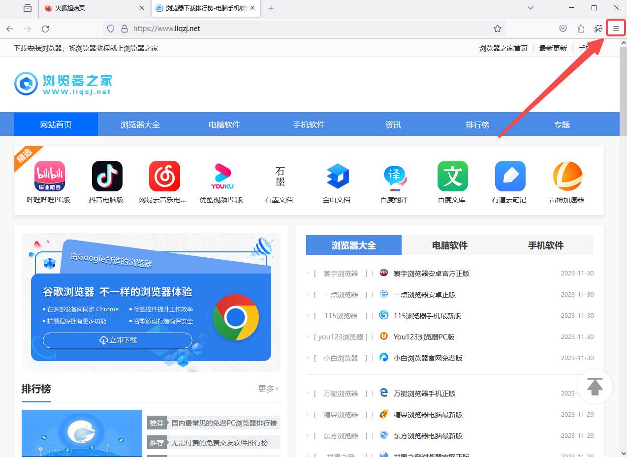 火狐浏览器怎么设置字体颜色