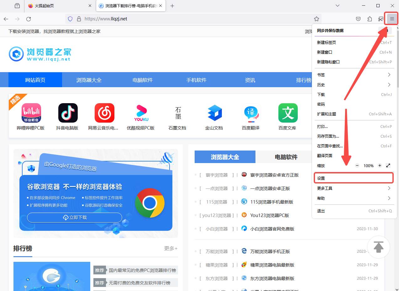 火狐浏览器怎么设置字体颜色