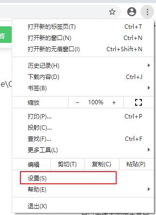 谷歌浏览器怎么开启推送通知