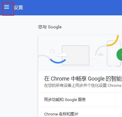 谷歌浏览器怎么开启推送通知