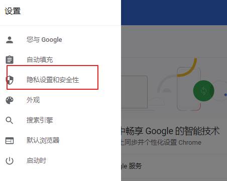 谷歌浏览器怎么开启推送通知