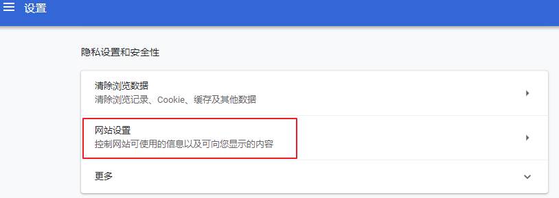 谷歌浏览器怎么开启推送通知