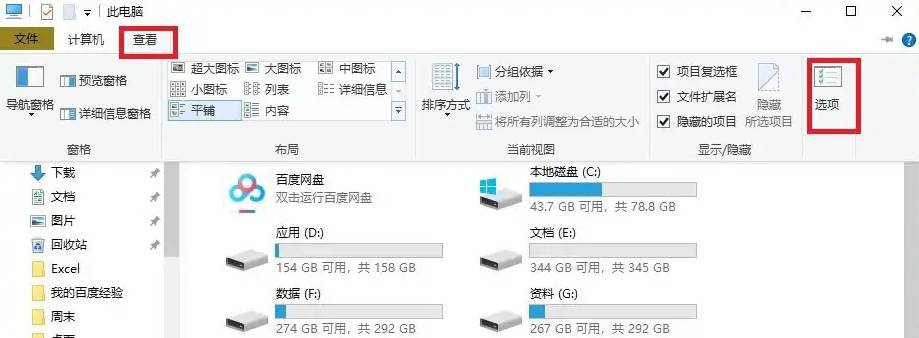 ie浏览器怎么锁定主页